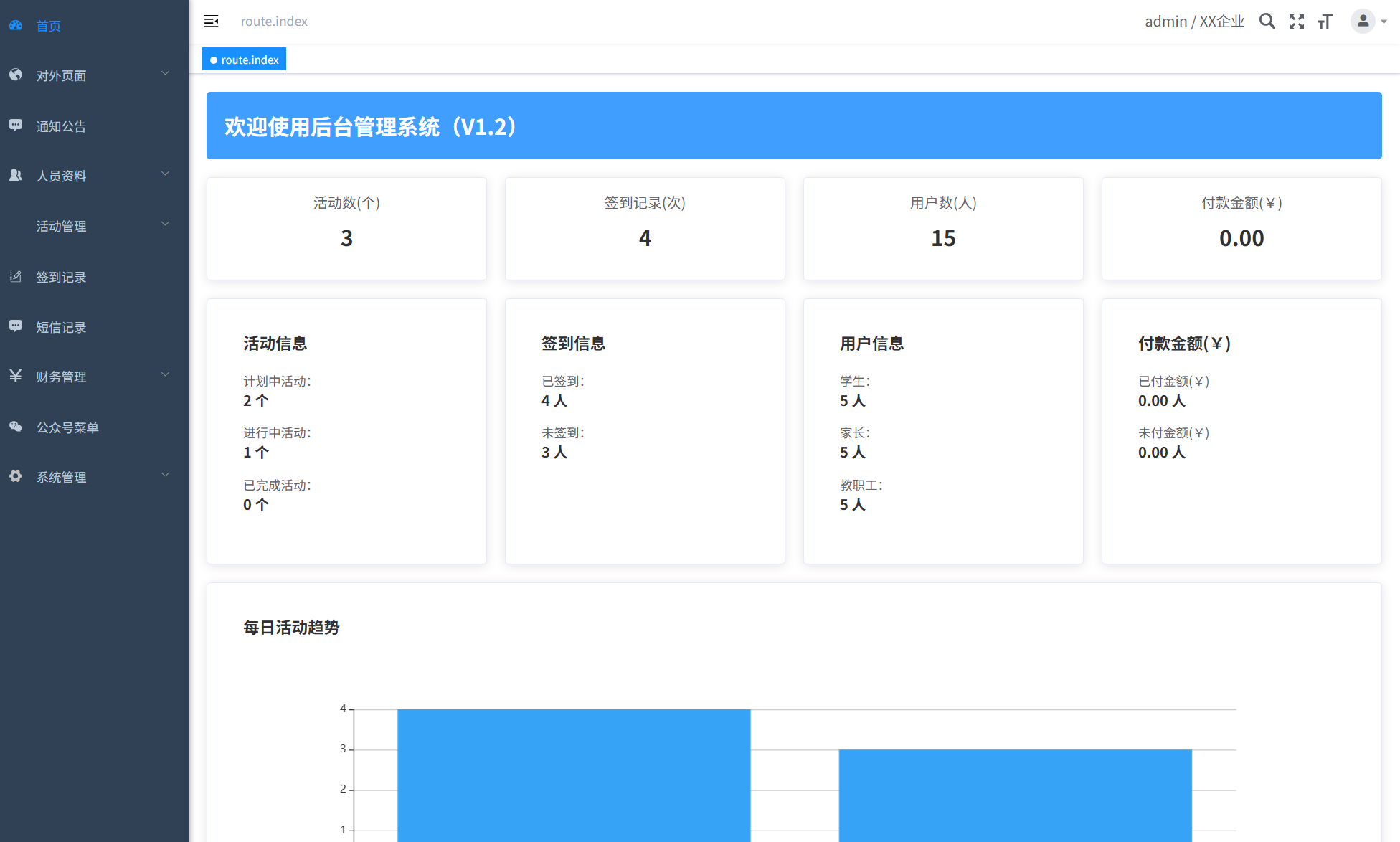 InviSign-邀请通知