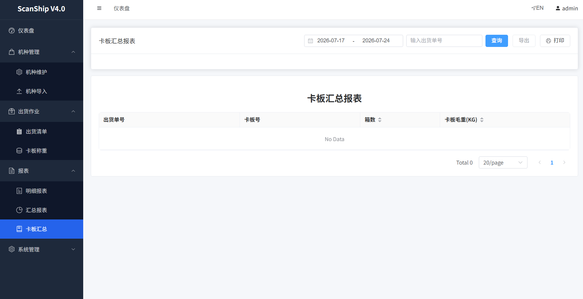 PalletVerify-历史日志