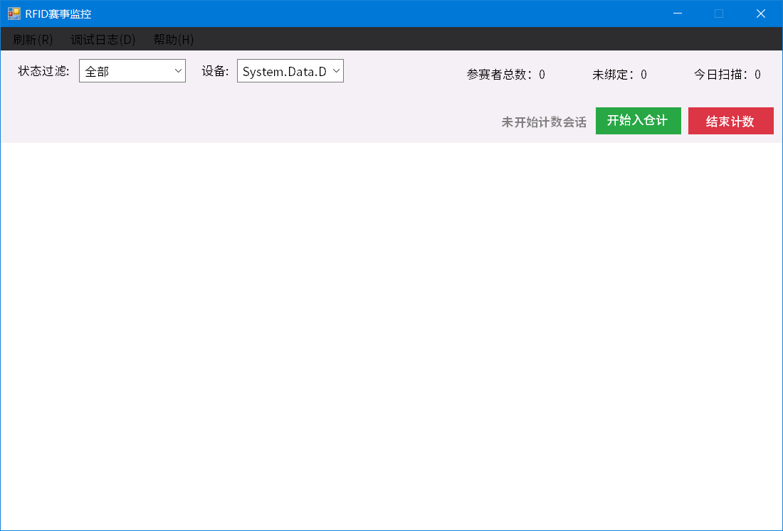 RFID计时