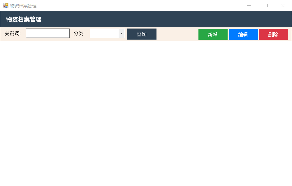 RFID-库存管理