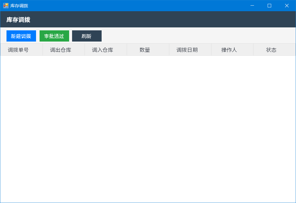 RFID-出入库管理