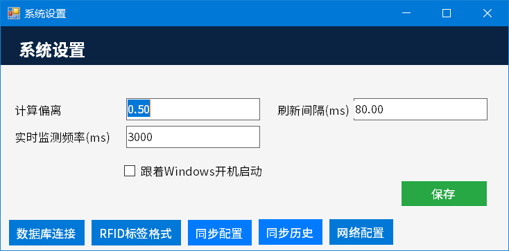 RFID-移动端