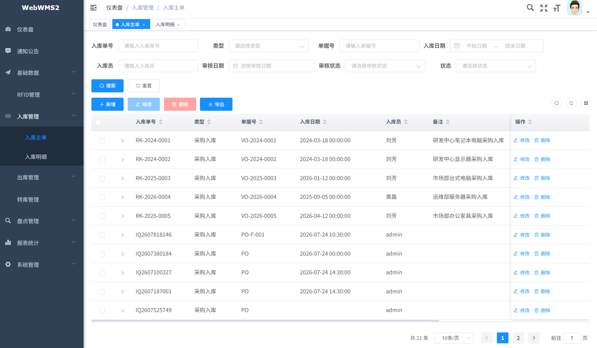 WebWMS2-入库操作