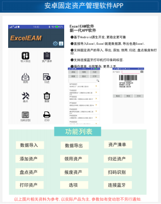 二维码资产条码管理软件，固定资产管理软件条码版，一维条码资产管理系统，二维码条码打印软件，条码资产管理软件
