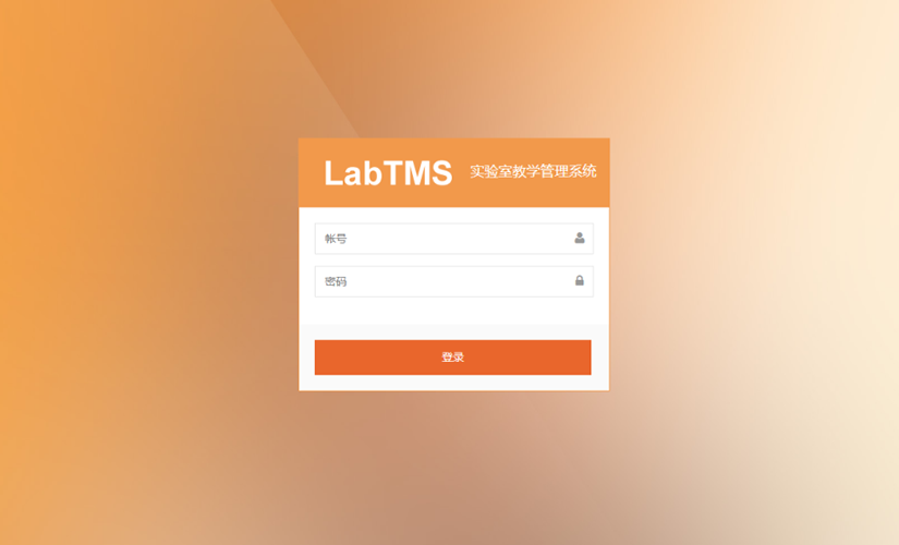 LIMS实验室管理软件系统
